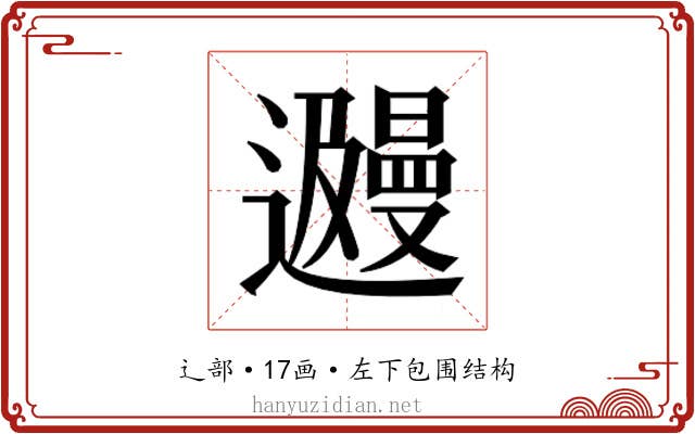 𬩩