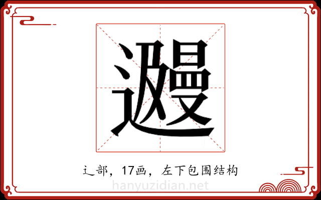 𬩩