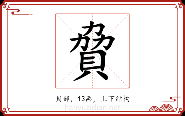 䝱 䝱