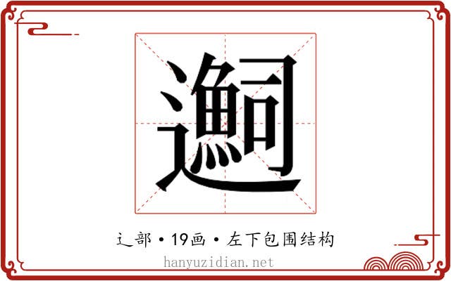 𬩬