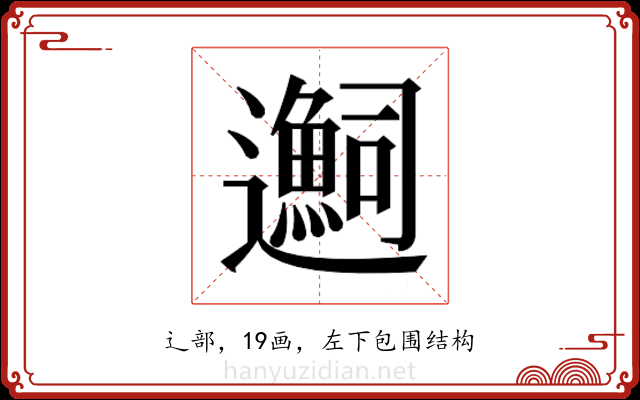 𬩬