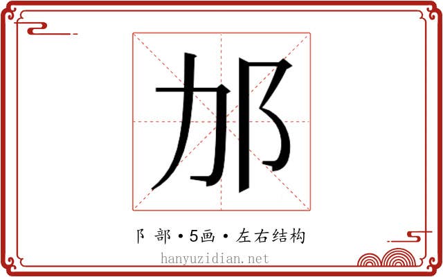𬩳