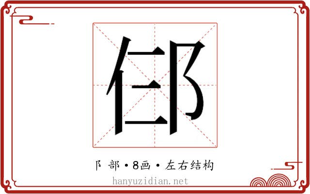 𬩹 𬩹