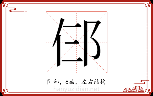 𬩹 𬩹