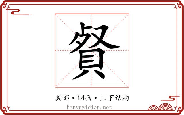 䝳 䝳