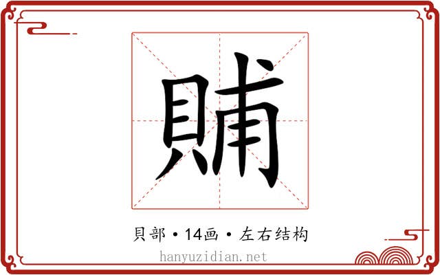 䝵 䝵