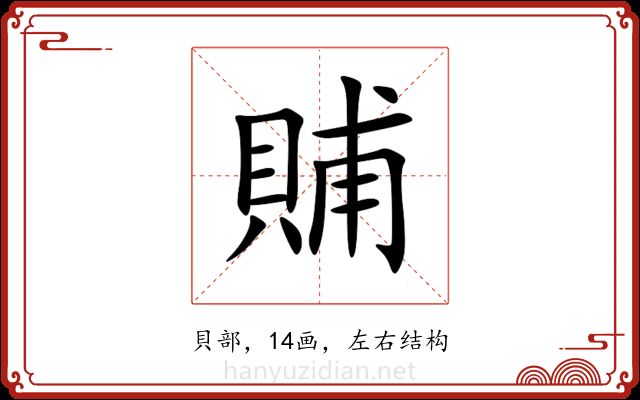 䝵 䝵