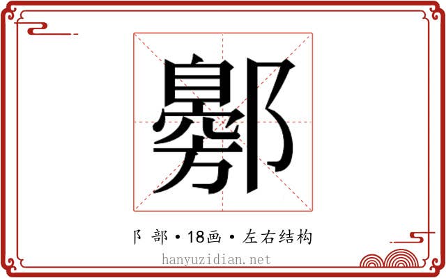 𬪟