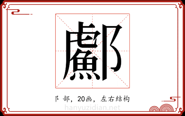 𬪣