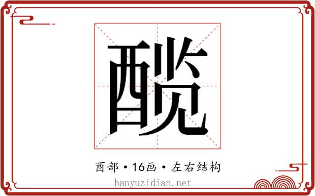 𬪯