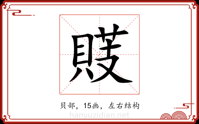 䝸 䝸