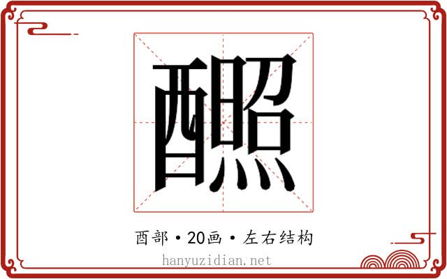 𬪸