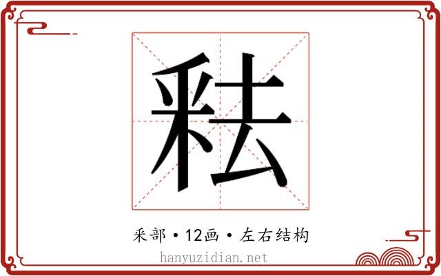 𬪻
