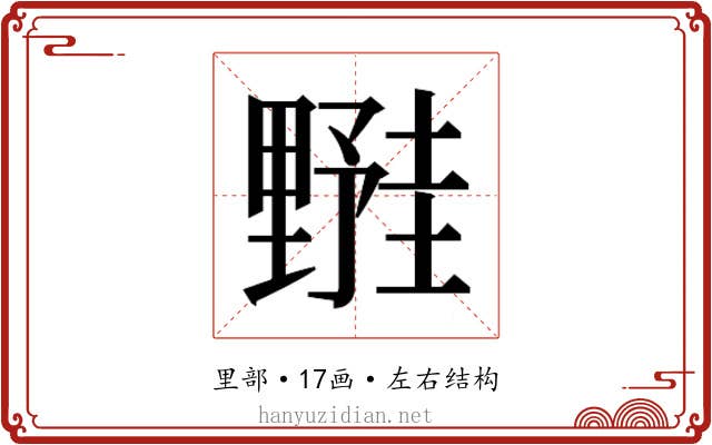 𬫀