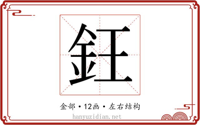 𬫃
