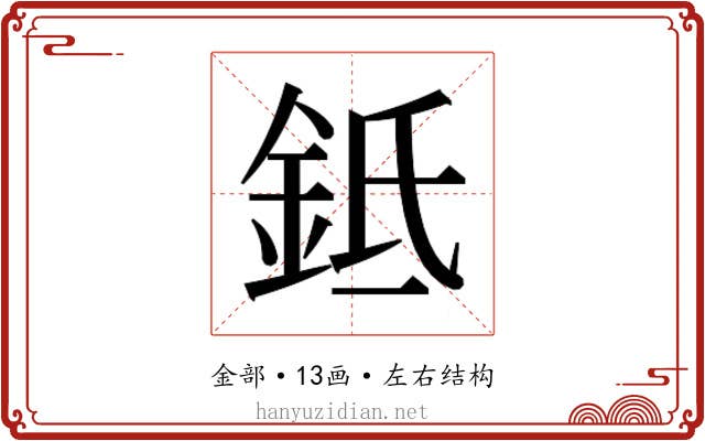 𬫌