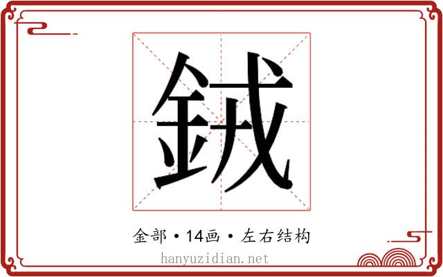 𬫍