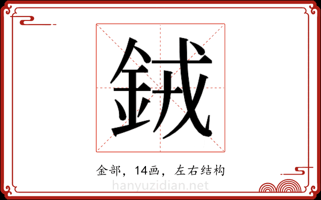 𬫍