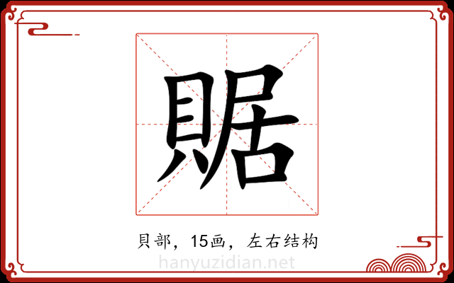 䝻 䝻