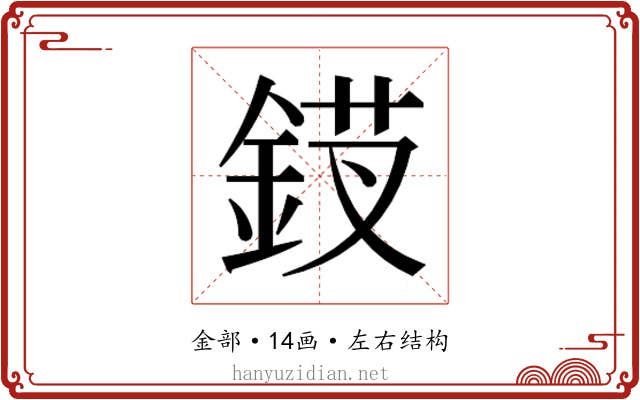 𬫗
