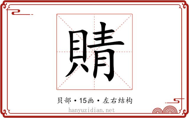 䝼