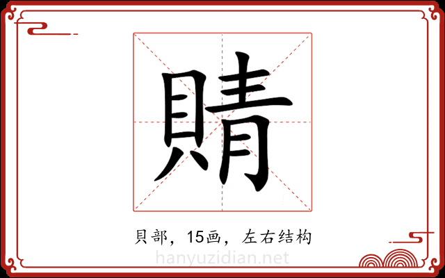 䝼 䝼
