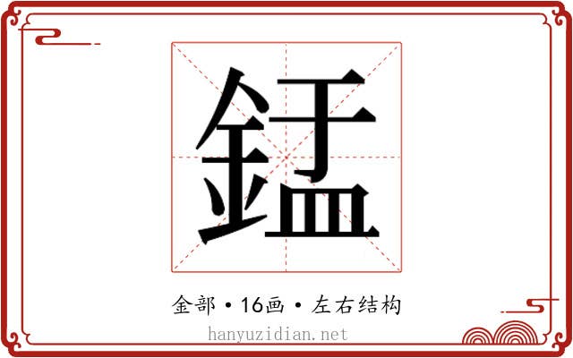 𬫢