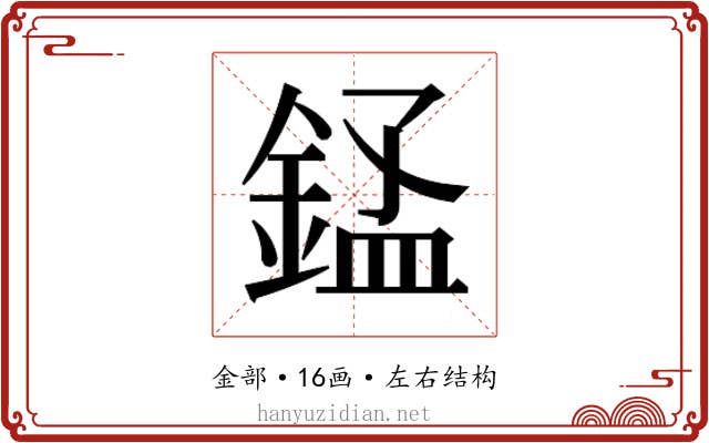 𬫬 𬫬
