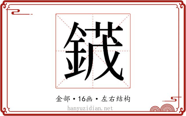 𬫯