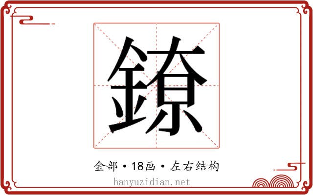 𬫴