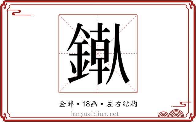 𬫶