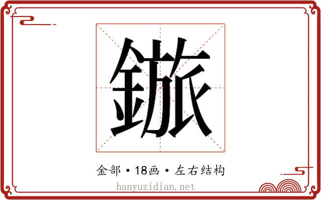𬫽
