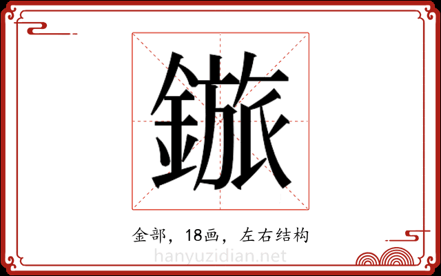 𬫽
