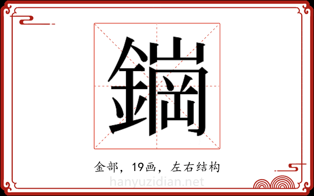 𬬀