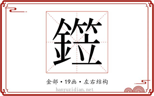 𬬂