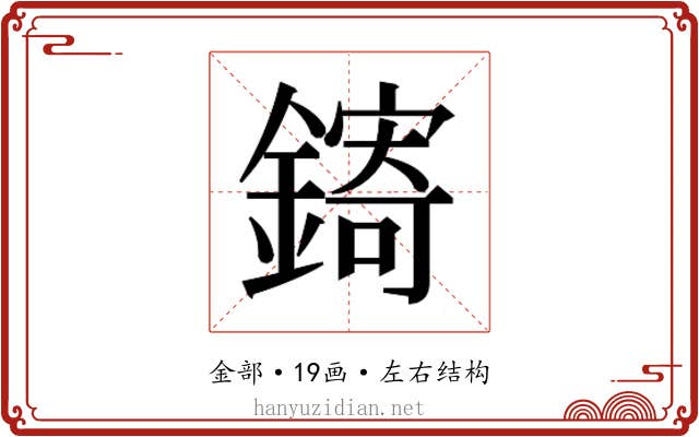 𬬄