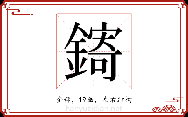 𬬄