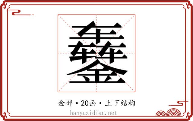 𬬇