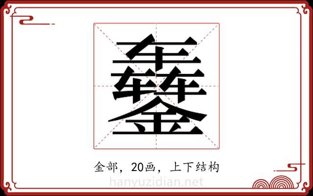 𬬇