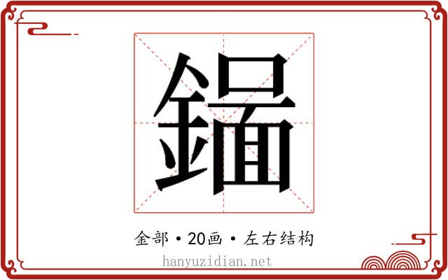 𬬉