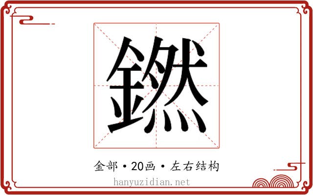 𬬊