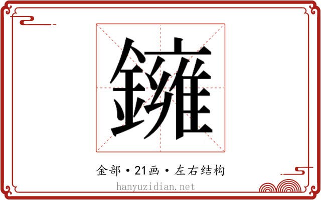 𬬑