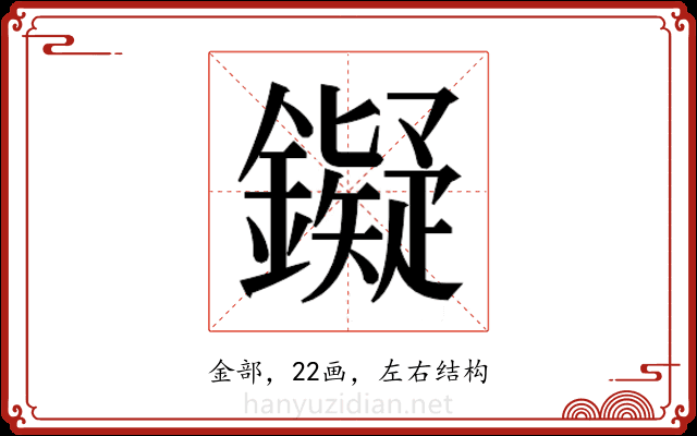 𬬔 𬬔