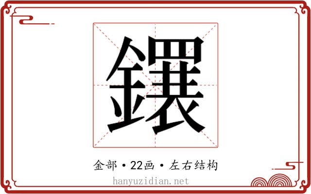 𬬕