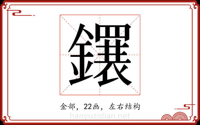 𬬕