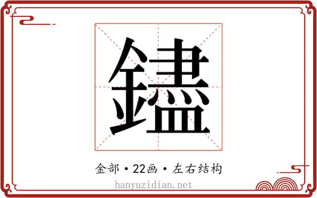 𬬗