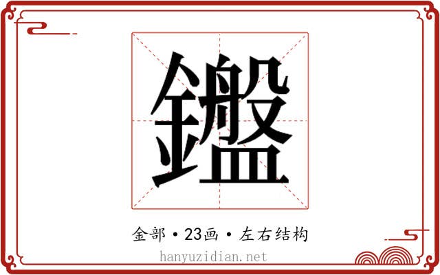 𬬛