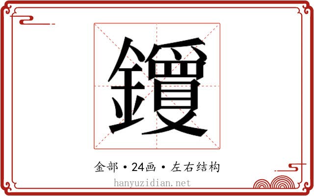 𬬝