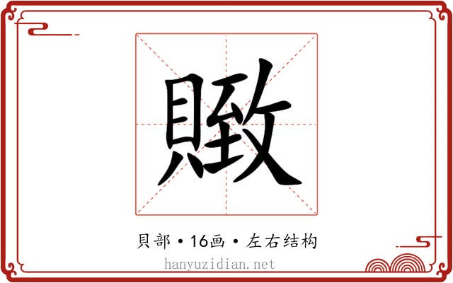 䞃 䞃