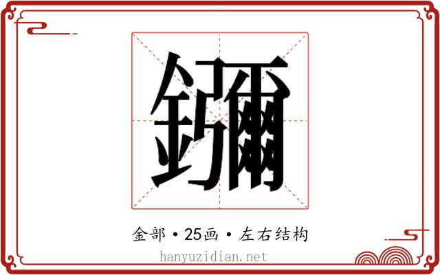 𬬠